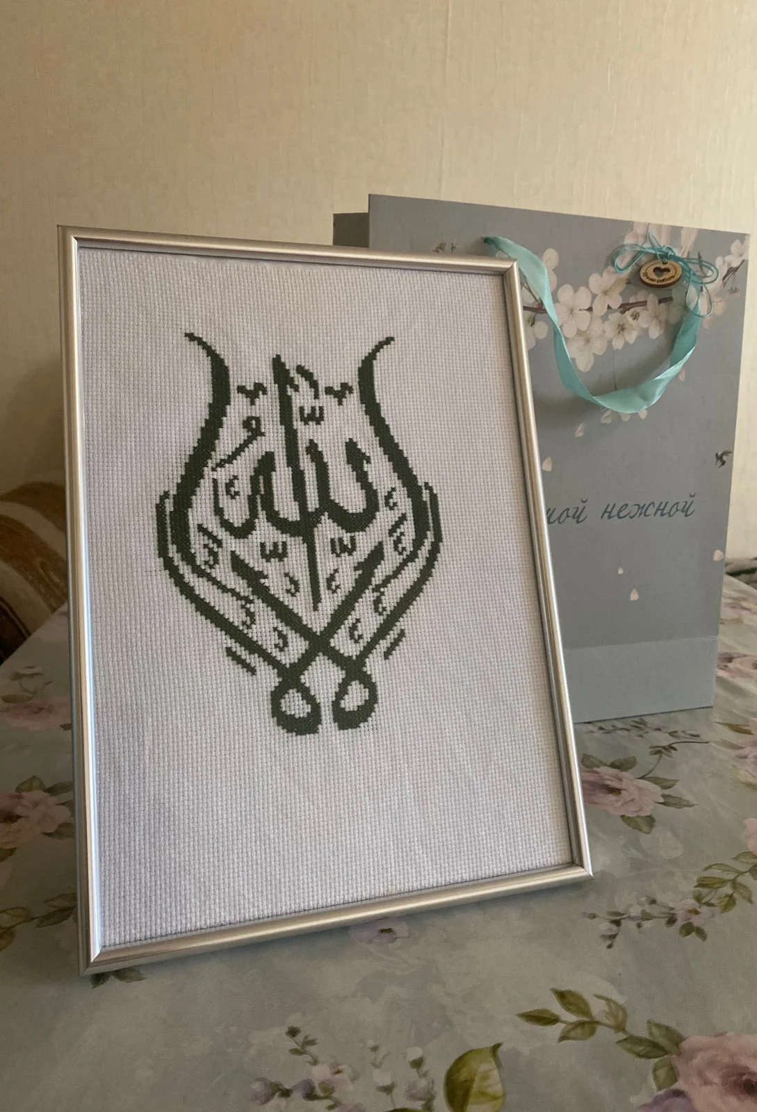 Kanaviçe üzerinde “Allah”sözü