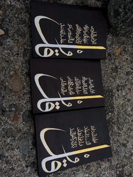 İxlas, Fələq, Nas sürələri 3