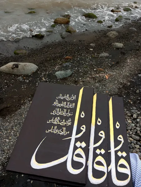 İxlas, Fələq, Nas sürələri 4